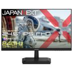 JAPANNEXT　ゲーミングモニター HDMI DisplayPort PS5 VRR  JN-IPS245G240F ［24.5型 / フルHD(1920×1080) / ワイド / 240Hz］　