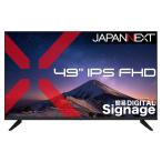 JAPANNEXT 49型 IPS HDMI ［49型 / フルHD(1920×1080) / ワイド / 60Hz］ JN-IPS49F-M