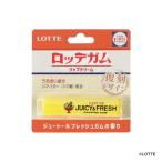レイス　ロッテガムリップクリーム ジューシー＆フレッシュガムの香り　