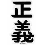 zenelaru стикер One-piece × хлеб son Works сотрудничество стикер правильный .LCS-504