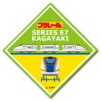 zenelaru стикер da ikatto стикер Plarail ....LCS-874