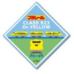 zenelaru стикер da ikatto стикер Plarail Dr желтый LCS-875