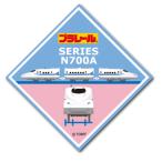 zenelaru стикер da ikatto стикер Plarail N700A LCS-877