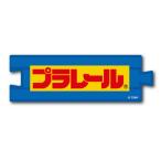 zenelaru стикер da ikatto стикер Plarail Logo 05 LCS-884