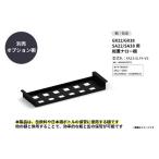  Sakura завод SAKURA WORKS GX22/GX38 SA22/SA38 для продольный narrow полки XA23-SLF4-VS