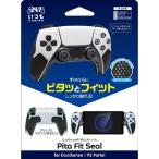 3EST DualSense для pita Fit наклейка GU-P5A031