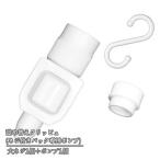 YONEDA [ винт имеется pauchi специальный ] заполняющий упаковка большая вместимость модель [ большой винт :1 шт ]+[ насос :1 шт ] заполняющий klipyu белый TCD1A-W