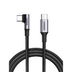 UGREEN　USB-C to USB-C L字型 編組ケーブル 100W 2m ［USB-C ⇔ USB-C］ ブラック　70645