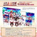 Switch 不思議の幻想郷 FORESIGHT 特別限定版　新品 Phoenixx 【Switch】 不思議の幻想郷 -FORESIGHT- [特別限定版] Switch