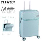 　TRAVELIST スーツケース アクセル Mサイズ トップオープン ストッパ