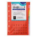日本能率協会マネジメントセンター　(限定)(2027手帳)ミニ 月間＆週間ダイアリーカレンダー＋1週間　P056