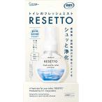 エステー　消臭力 トイレのフレッシュミスト RESETTO 本体 ピュアサボン 60ml　