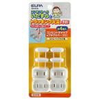 ELPA　安全コンセントキャップセット (コンセントキャップ4個・プラグカバー4個)　AN-601B