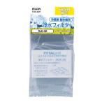 ELPA　日立冷蔵庫用 浄水フィルター　RJK‐30H