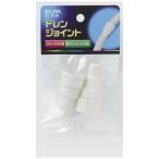 ELPA　ドレンジョイント　DJ1416H
