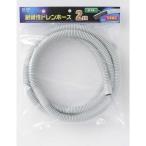 ELPA　耐候ドレンホース(2m)　DHQ‐1402