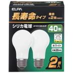 ELPA　長寿命シリカ (40W・2個入・電球色・口金E26)　LW100V38W-W-2P