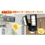 ELPA синхронизированный сенсор есть сенсор свет ESLRS1202SET