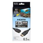 ELPA HDMIenchou0.5M4K60HZ HDMI-EX2005