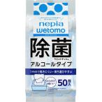ne Piaa nepiane Piaa wetomo устранение бактерий влажный tishu алкоголь модель 50 листов ввод 
