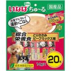 i.. корм для животных .....~. обобщенный питание еда курица .. говядина Mix тест 14g×20шт.