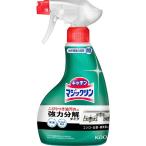 花王　マジックリン ハンディスプレー 本体 400ml〔キッチン用洗剤〕　