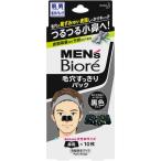 花王　MEN's Biore(メンズビオレ)毛穴すっきりパック 10枚 黒色タイプ　