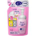 花王　Biore(ビオレ)メイクも落とせる洗顔料 うるうる密着泡 つめかえ用 140mL[クレンジング洗顔]　