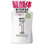 花王　メンズ ビオレ ONE オールインワン全身洗浄料 爽やかなハーバルグリーンの香り 本体 480ml　