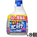 ショッピングハイター 花王　【ケース】 強力カビハイター つけかえ用 600ml×8個 カビハイター　