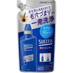 花王　サクセス 薬用シャンプー アクアシトラスの香り つめかえ用 320ml 【医薬部外品】　