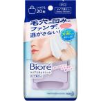 花王　ビオレ クリアふきとりシート 20枚入 (メイク落とし)　
