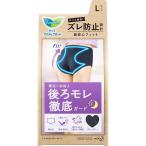 花王　ロリエ アクティブガード ナイトセイフティタイプ Lサイズ ブルーグレー　