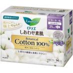 花王　Laurier(ロリエ)しあわせ素肌 Botanical Cotton 100% 特に多い昼用 25cm 羽つき 14個　