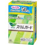 花王　Laurier(ロリエ)スリムガード ボリュームパック 多い昼~ふつうの日用 20.3cm 羽つき 50個　
