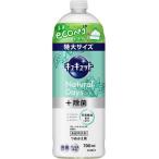 花王　キュキュット Natural Days+除菌 つめかえ用 700mL ヴァーベナ&シトラスの香り　