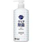 花王　キュキュット クリア除菌 ポンプ 480mL 微香性　