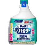 ショッピングハイター 花王　キッチン泡ハイター 業務用 つけかえ用 1000ml キッチン泡ハイター　