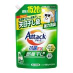 ショッピングアタック 花王　アタック抗菌EX 部屋干し用 つめかえ用 1520g　