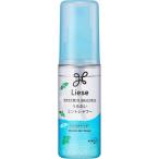 花王　リーゼ うるおいミントシャワー ミニ 50ml　