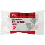 カリタ　FP102濾紙 ホワイト 100枚入　FP102ロシ100