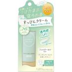 その他ベースメイク