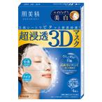 クラシエ　肌美精 超浸透3Dマスク 美白 (4枚入)　