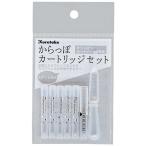 呉竹　からっぽカートリッジ セット　ECF160-699