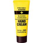  Исэ город половина Kiss mi- лекарство для крем для рук ( камера )65g