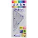 ktsuwametakliru треугольник линейка 10cm HAA120