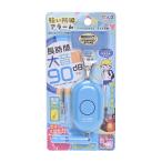 ktsuwa сильный сигнализация голубой SL026BL