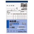 コクヨ　NC複写簿B73枚納品　ウ-366