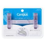 kokyo книжка зажим лиловый Campus( campus ) BC-H01V