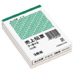 コクヨ　売上伝票Ｂ７３冊組　テ-8NX3